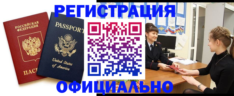 миграционный учет в Нефтекамске