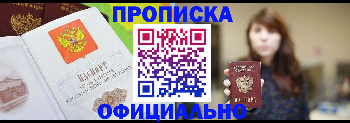 временная регистрация собственник в Нефтекамске