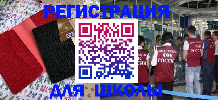 прописка для военкомата в Нефтекамске