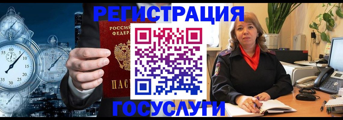 миграционный учет в Нефтекамске